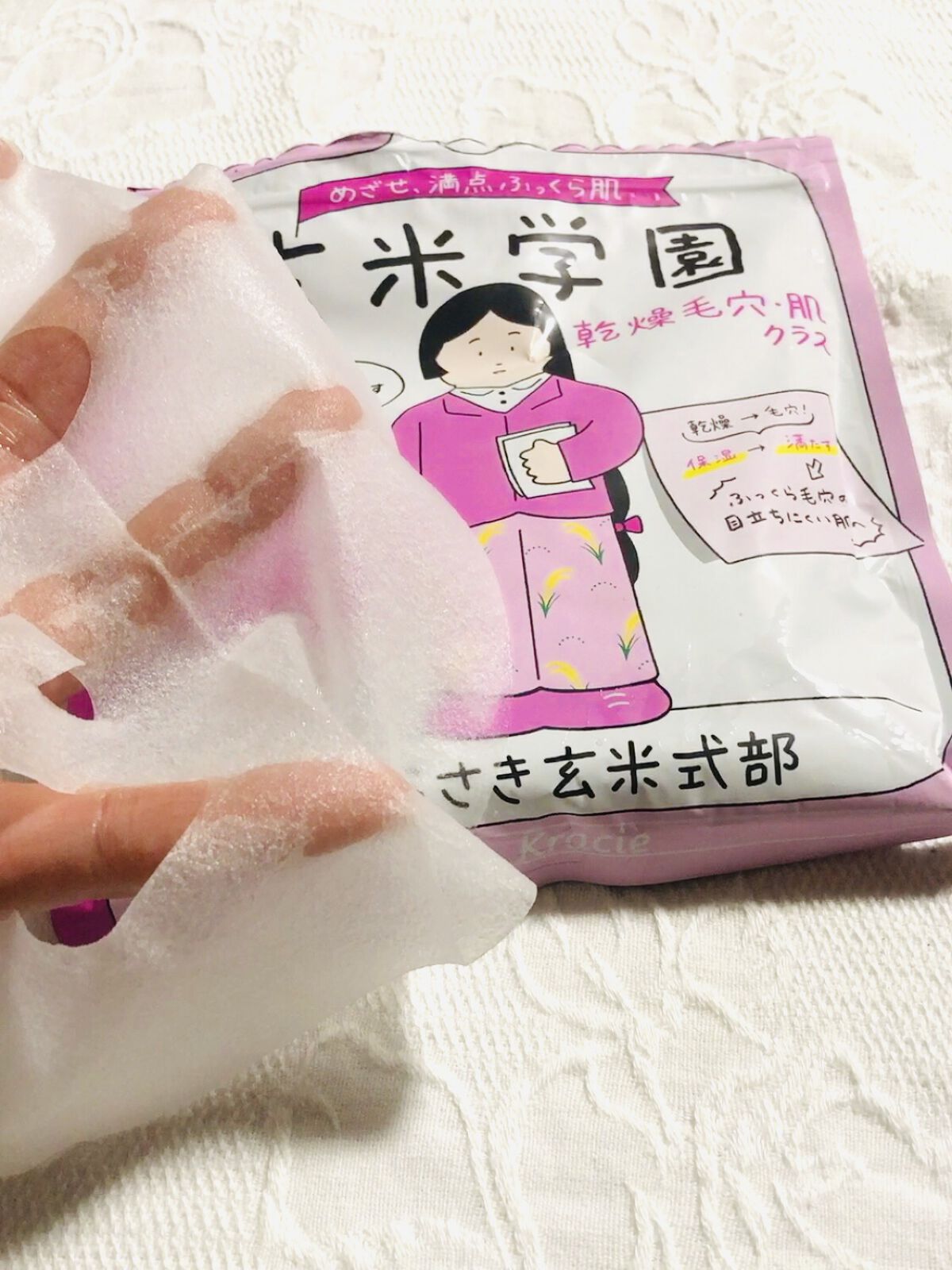 クラシエ 玄米学園/肌美精/シートマスク・パックを使ったクチコミ（3枚目）