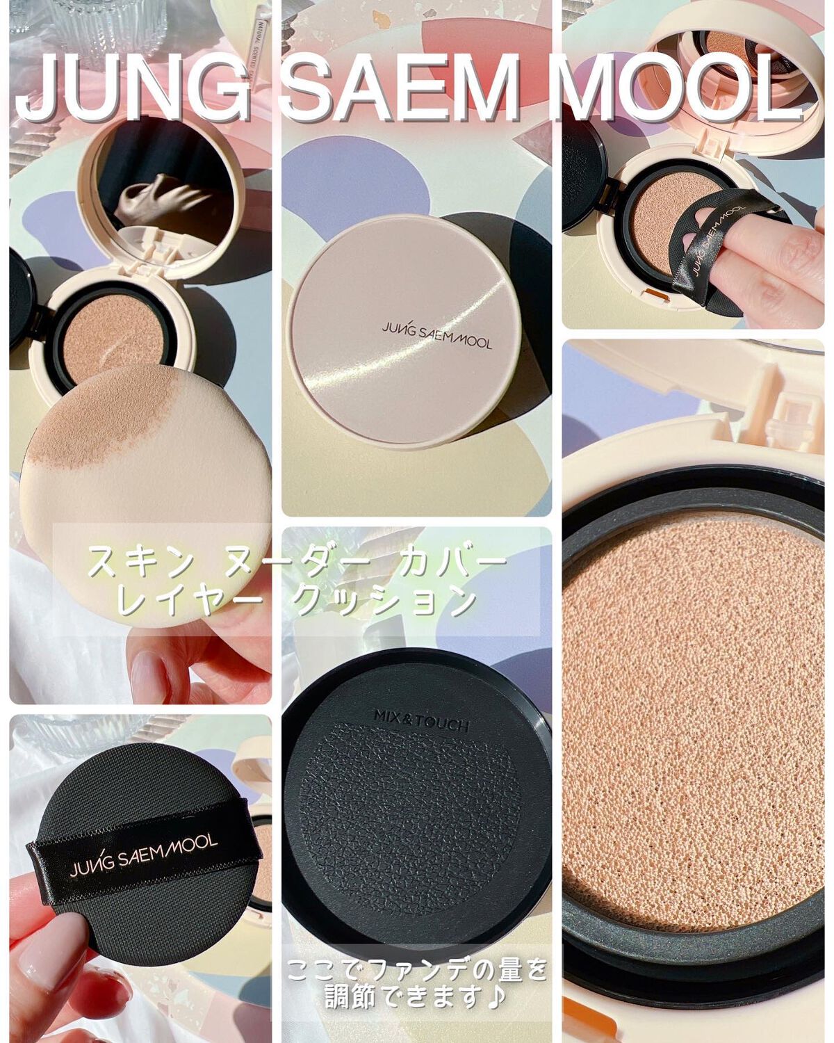 エッセンシャル スキン ヌーダー クッション/JUNG SAEM MOOL/クッションファンデーションを使ったクチコミ（3枚目）