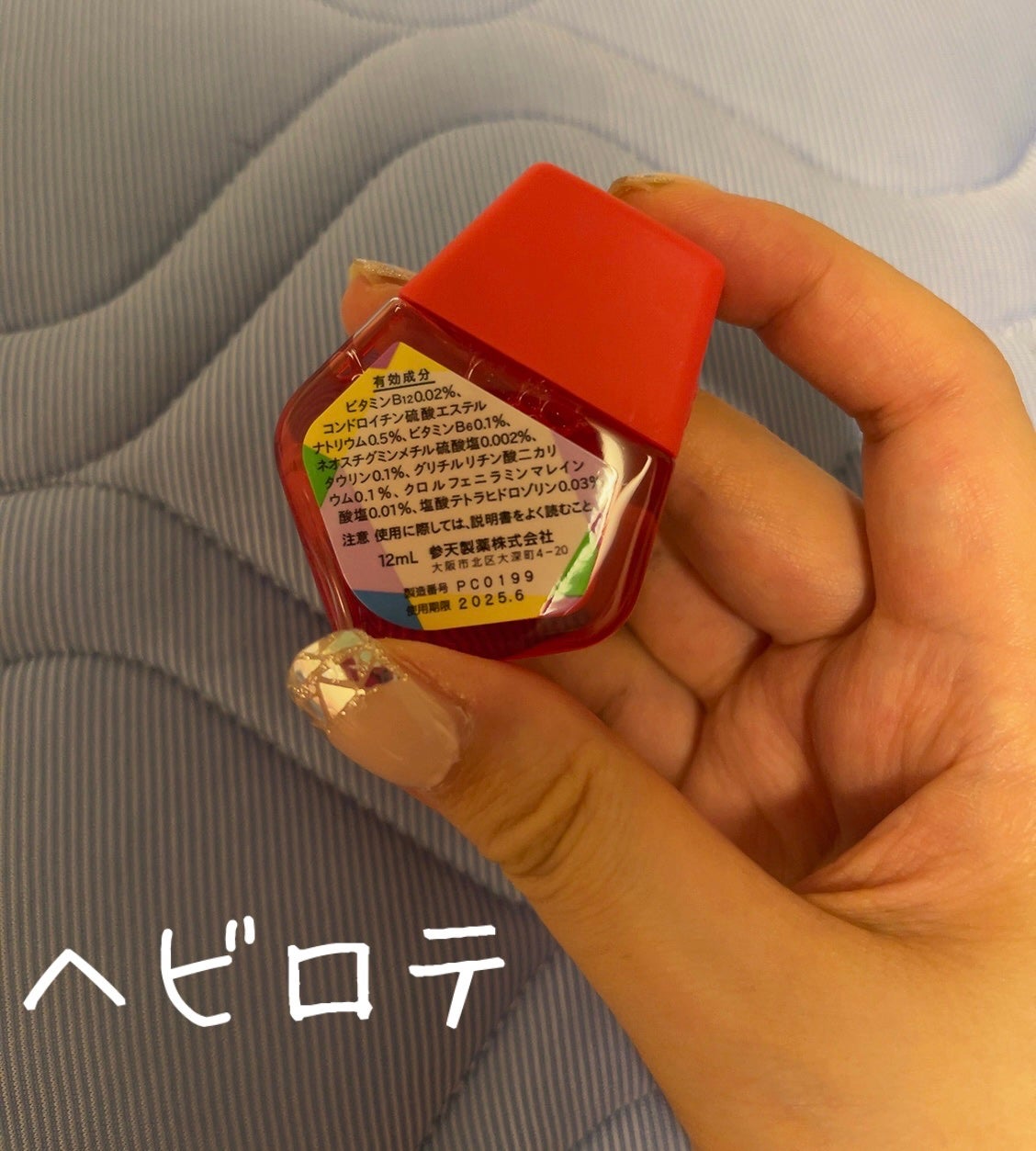 サンテPC(医薬品)/参天製薬/その他を使ったクチコミ(4枚目)