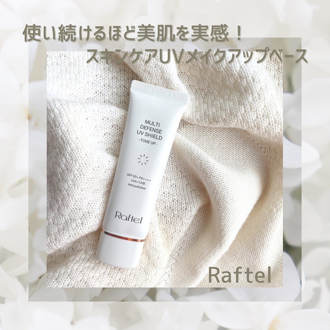 マルチ・ディフェンス UVシールド・トーンアップ/Raftel/日焼け止めクリームを使ったクチコミ(2枚目)