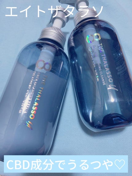 エイトザタラソ ユー CBD&リフレッシング クレンズ 美容液シャンプー/CBD&バランシング ダメージリペア 美容液ヘアトリートメント/エイトザタラソ/市販シャンプーを使ったクチコミ(1枚目)