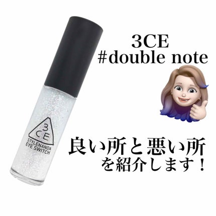 3CE アイスイッチ/3CE/グリッターを使ったクチコミ(1枚目)