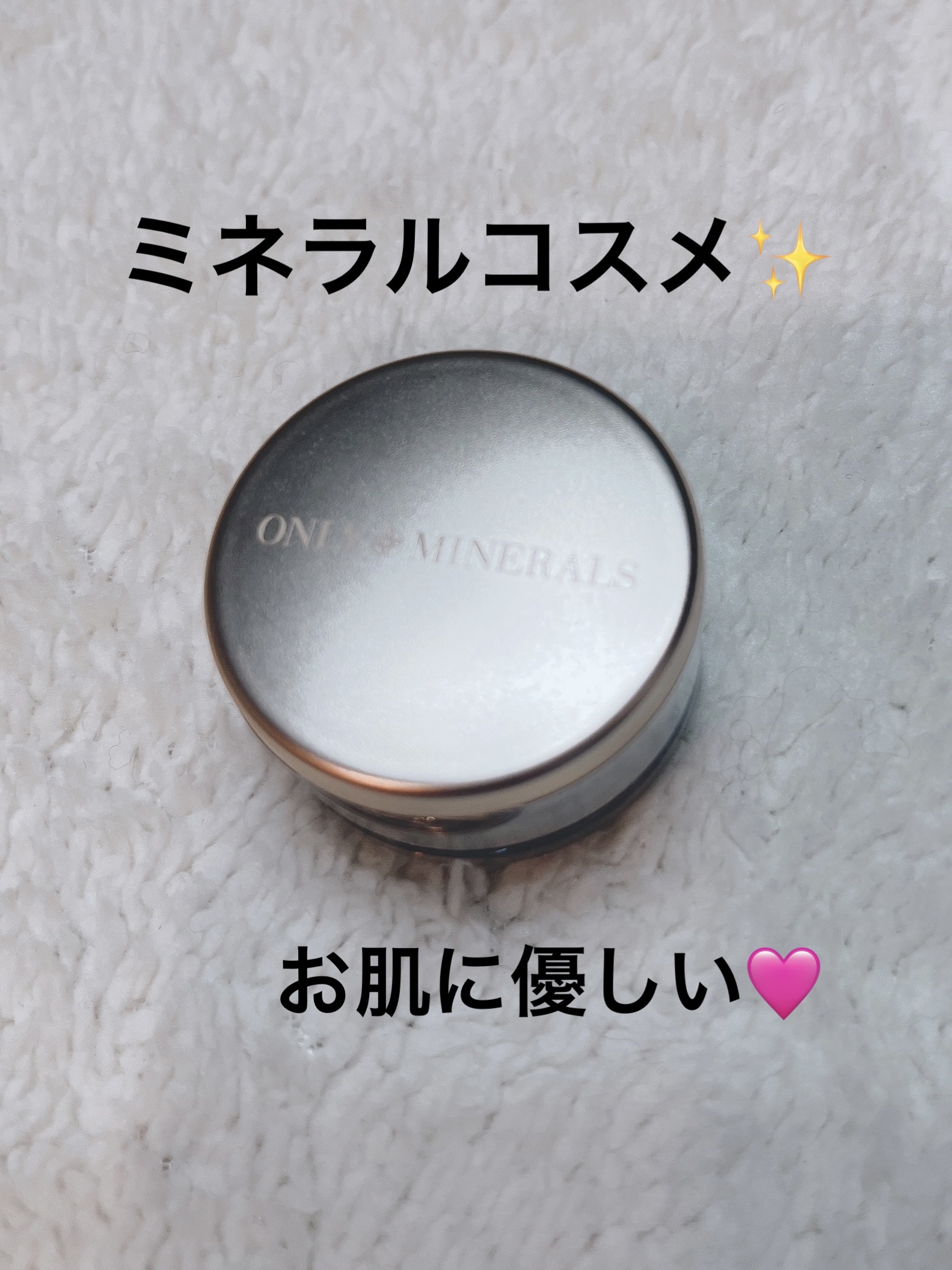 ONLY MINERALS アイシャドウのクチコミ「✳︎
✳︎
✳︎
ONLY MINERALS
アイシャドウ
クリアミント

石けんでオフできる.....」（1枚目）