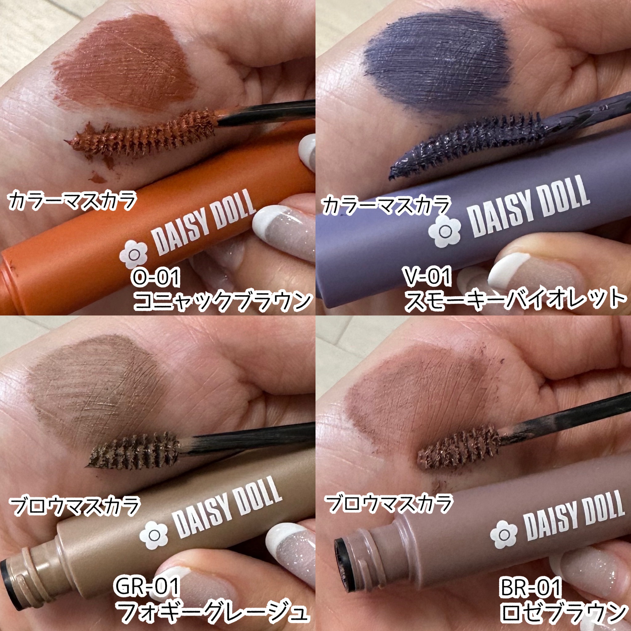 ブロウ マスカラ GR-01/DAISY DOLL by MARY QUANT/眉マスカラを使ったクチコミ（2枚目）