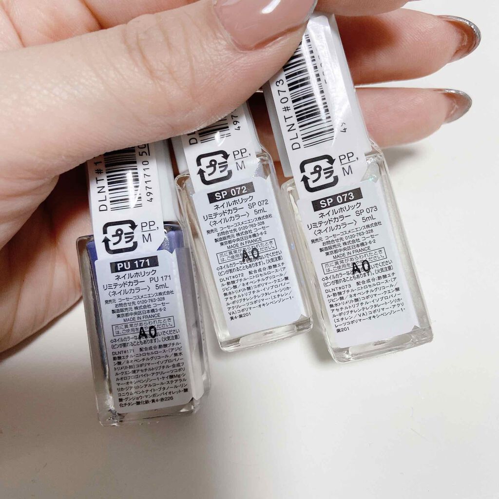 ネイルホリック リミテッドカラー Sea Shell PU171/ネイルホリック/マニキュアを使ったクチコミ（2枚目）