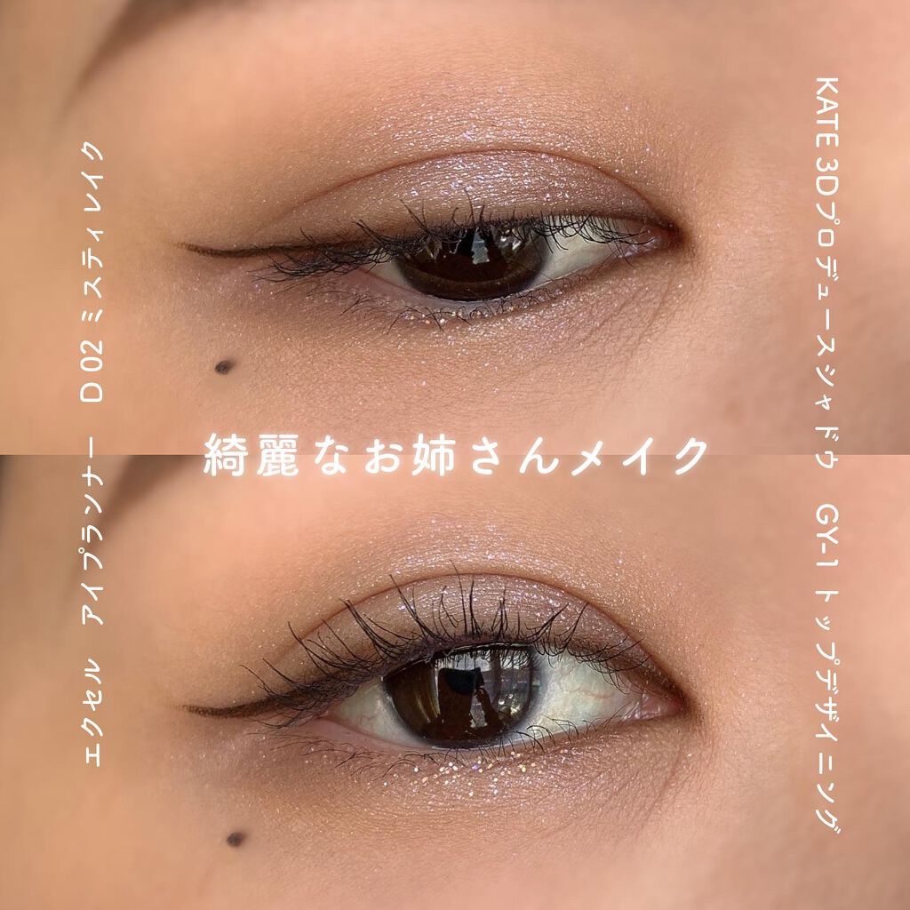 エグザジェレート ラスティングリキッドアイライナー WP 002/リンメル ロンドン/リキッドアイライナーを使ったクチコミ（1枚目）