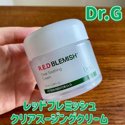 レッドブレミッシュ クリアスージングクリーム/Dr.G/フェイスクリームを使ったクチコミ(1枚目)