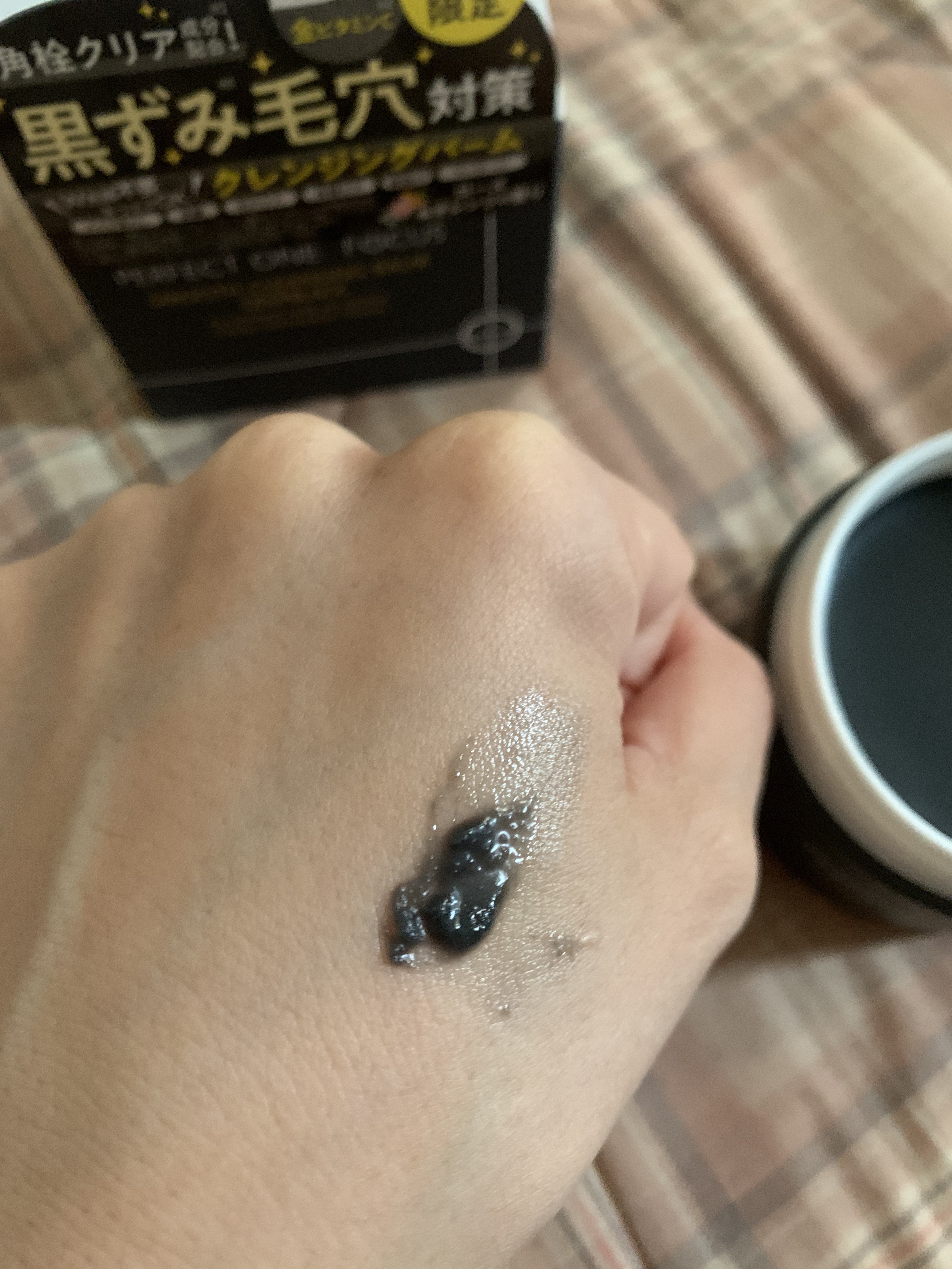 パーフェクトワンフォーカス スムースクレンジングバーム ディープブラック/PERFECT ONE  FOCUS/クレンジングバームを使ったクチコミ（3枚目）