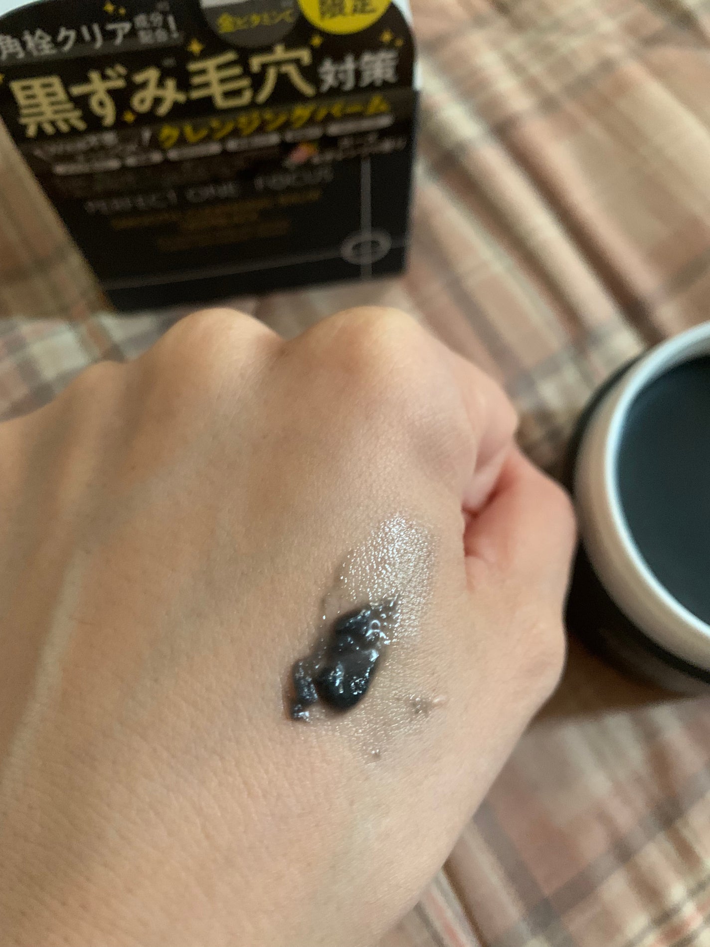 パーフェクトワンフォーカス スムースクレンジングバーム ディープブラック/PERFECT ONE FOCUS/クレンジングバームを使ったクチコミ(3枚目)