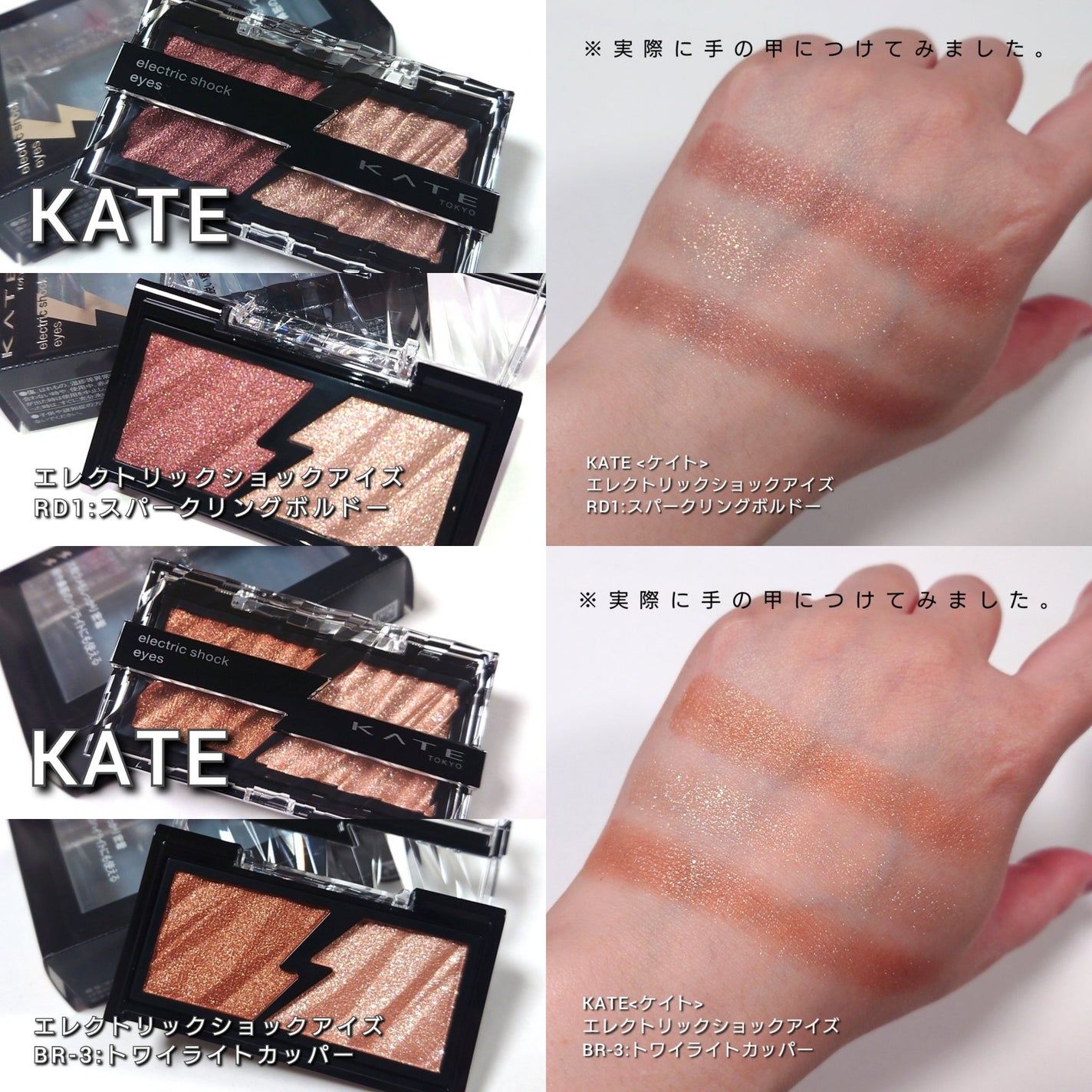 エレクトリックショックアイズ /KATE/アイシャドウパレットを使ったクチコミ(8枚目)