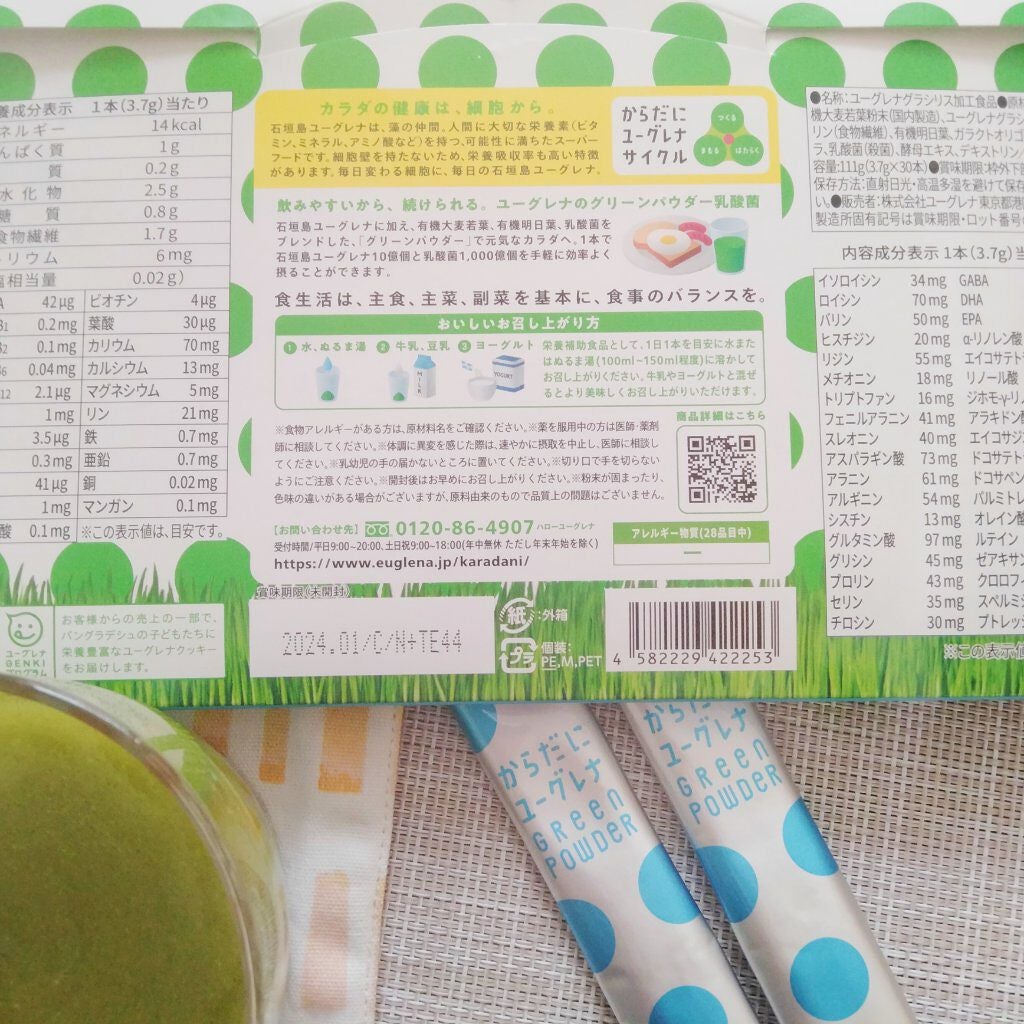 グリーンパウダー乳酸菌/からだにユーグレナ/健康サプリメントを使ったクチコミ(3枚目)