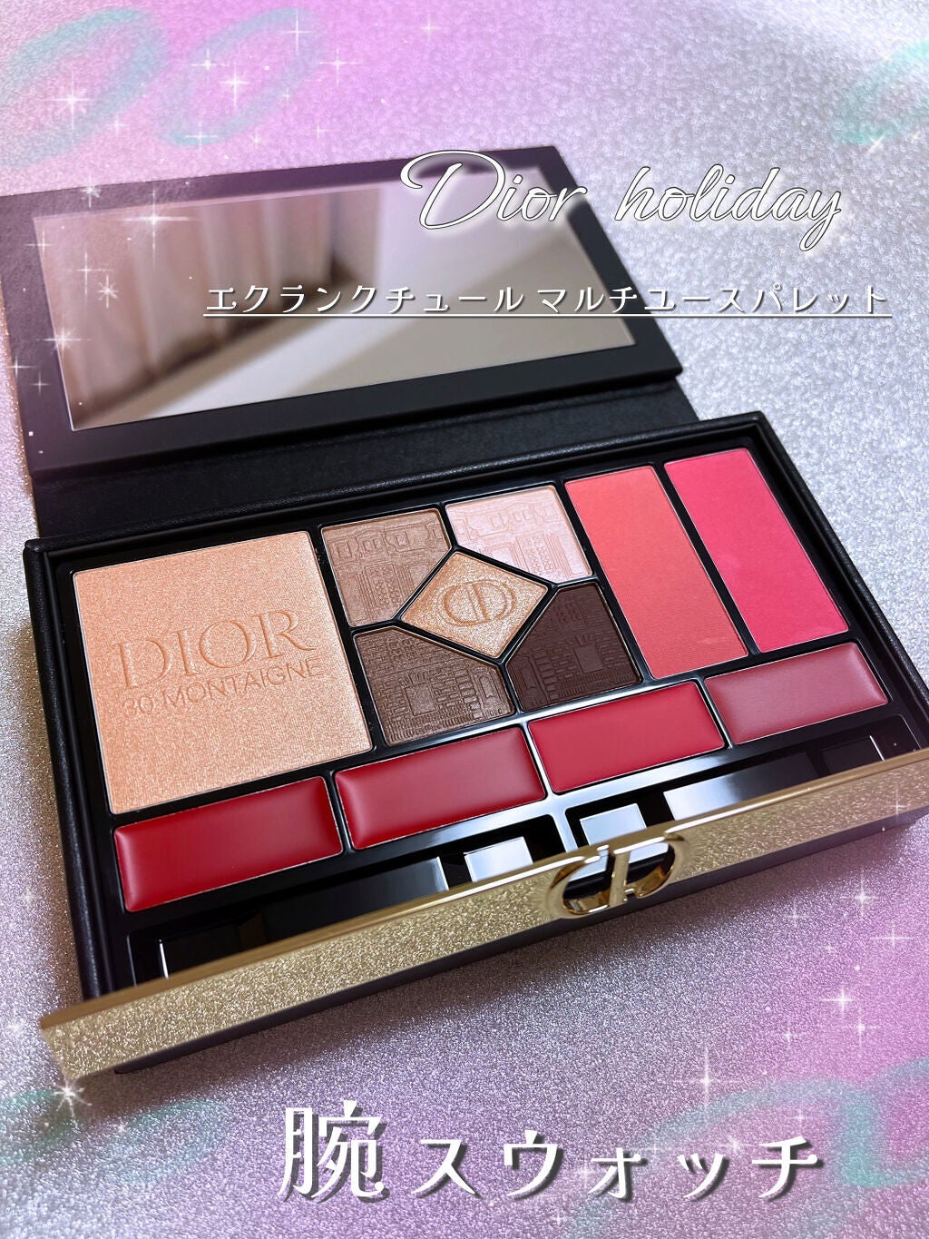 DIOR エクラン クチュール マルチユース パレット