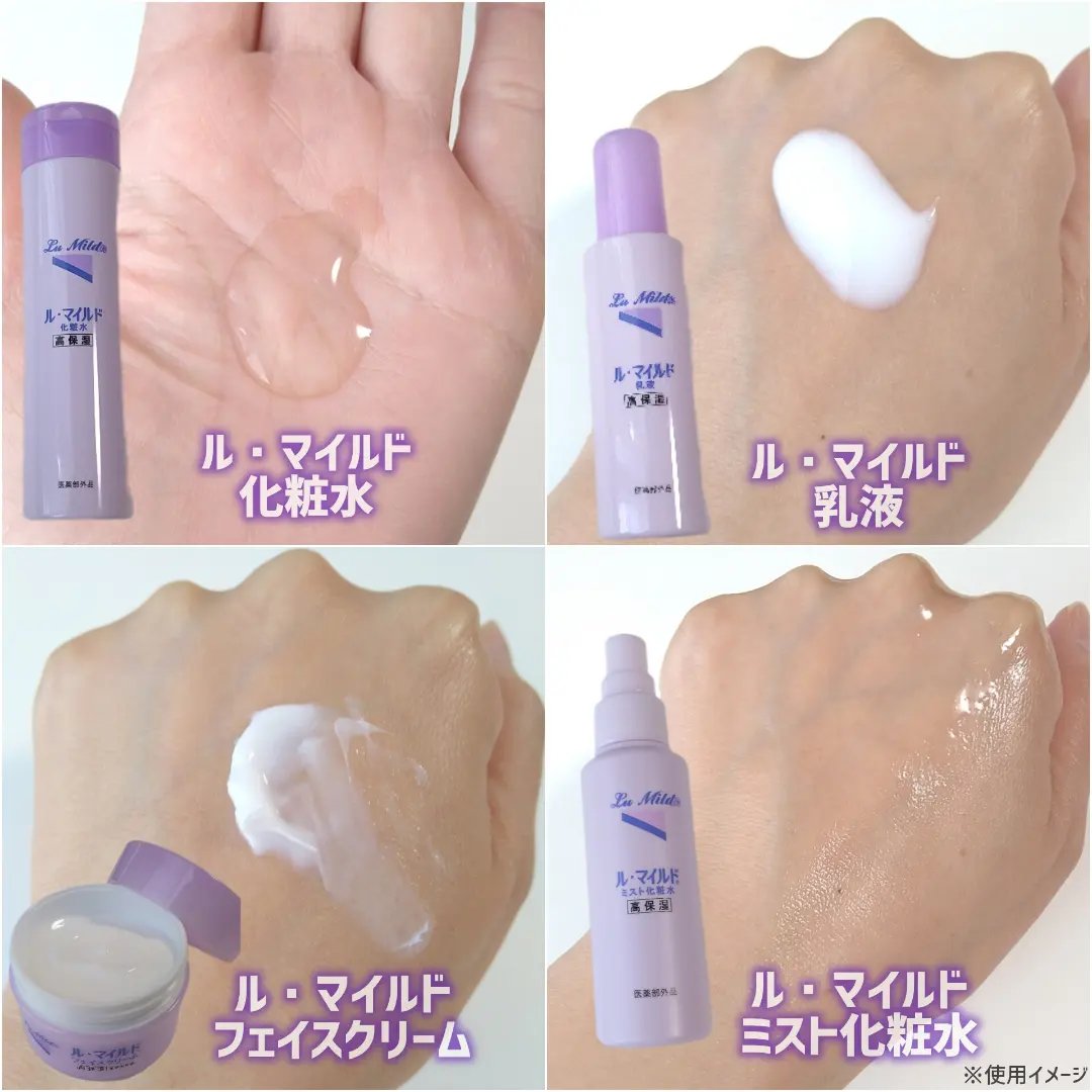 ル・マイルド化粧水/ル・マイルド/化粧水を使ったクチコミ（2枚目）