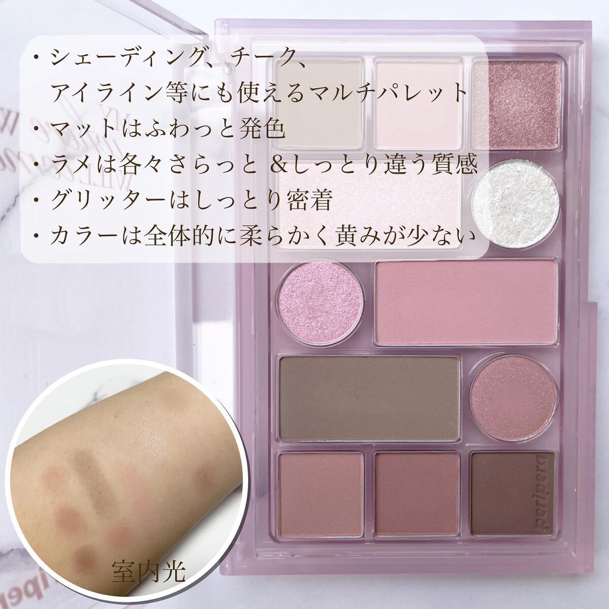 オールテイクムードテクニックパレット/PERIPERA/アイシャドウパレットを使ったクチコミ（3枚目）