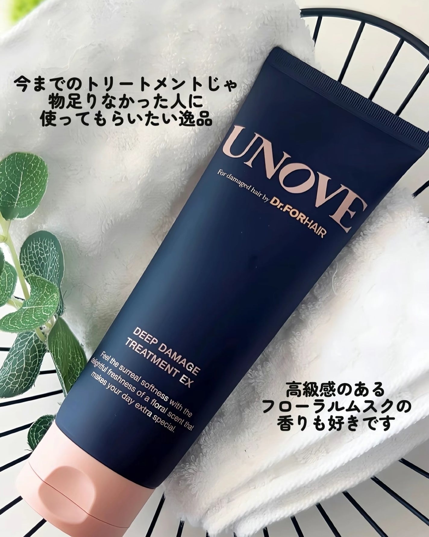 ディープダメージトリートメントEX/UNOVE/洗い流すヘアトリートメントを使ったクチコミ(5枚目)