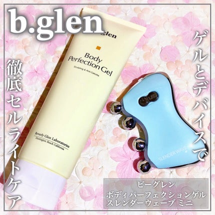 スレンダーウェーブミニ/b.glen/ボディケア美容家電を使ったクチコミ(1枚目)