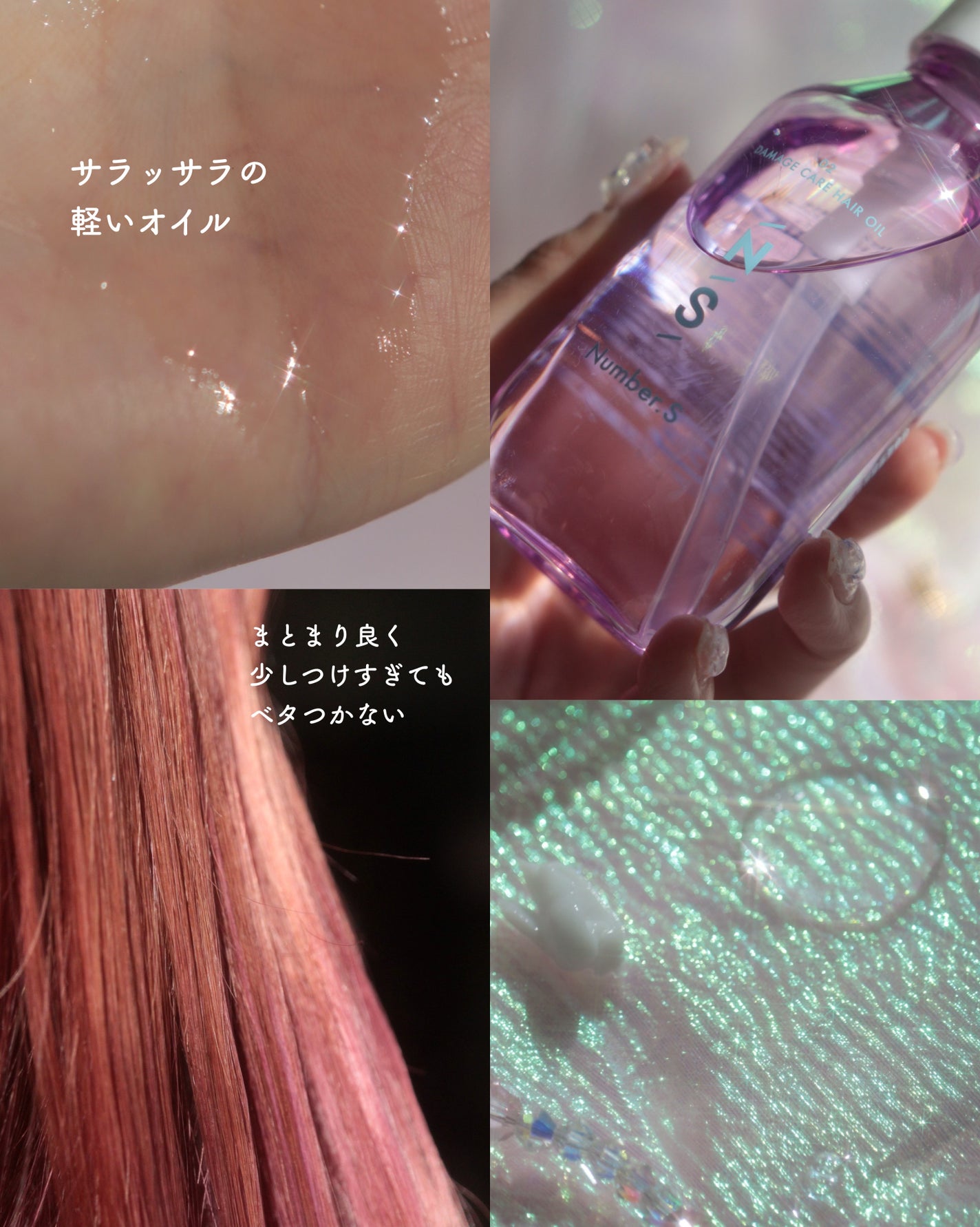 ダメージケア シャンプー/ヘアトリートメント/Number.S /市販シャンプーを使ったクチコミ(4枚目)