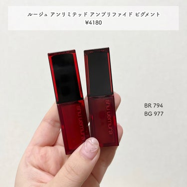 shu uemura  ルージュ アンリミテッド アンプリファイド ピグメントのクチコミ「
大肥で高発色な色づきとつけたての発色続くリキッドルージュ
「アンプリファイド ピグメント」♡.....」（2枚目）