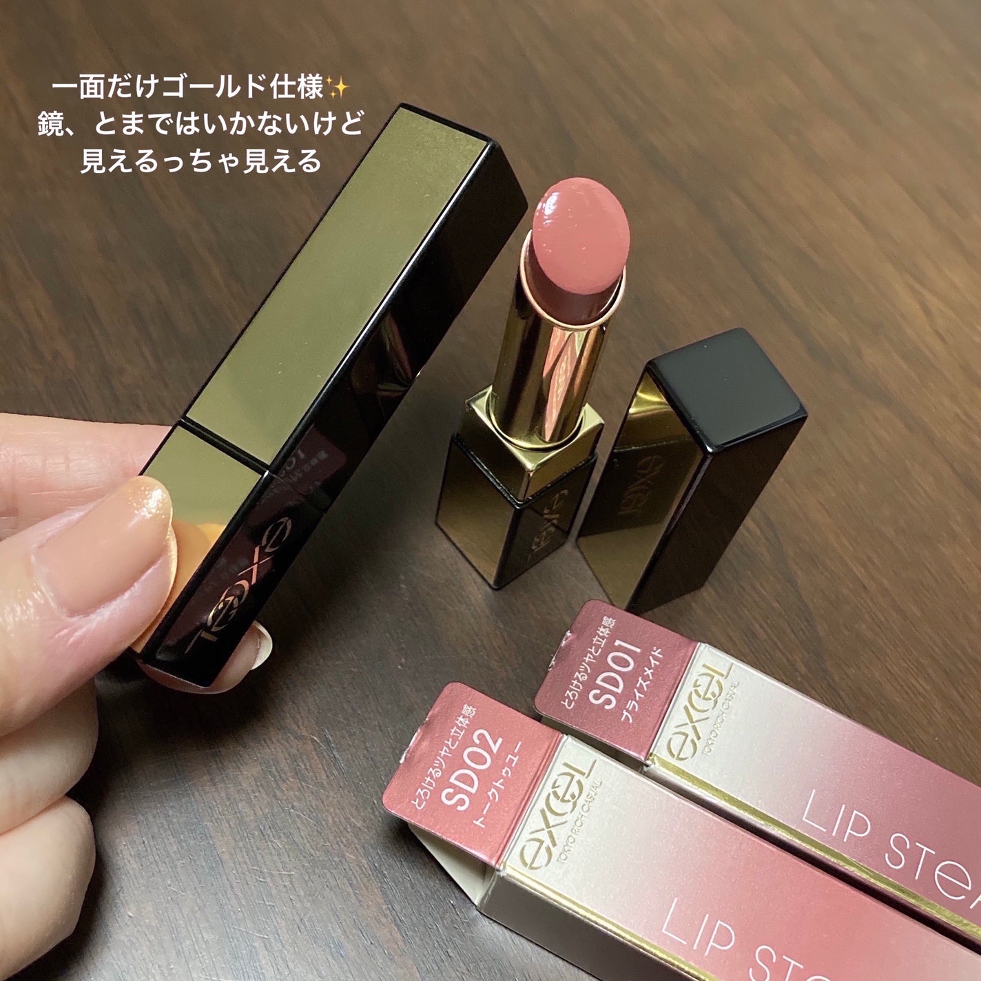 リップステディ/excel/口紅を使ったクチコミ(3枚目)