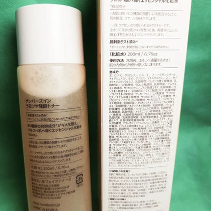 3番 うるツヤ発酵トナー/numbuzin/化粧水を使ったクチコミ(2枚目)