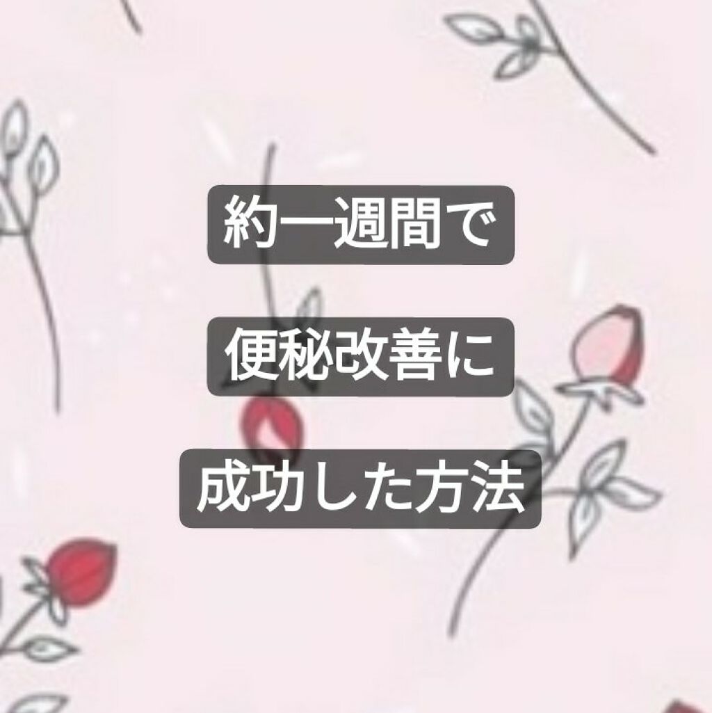 新ビオフェルミンS錠 /ビオフェルミン/健康サプリメントを使ったクチコミ(1枚目)