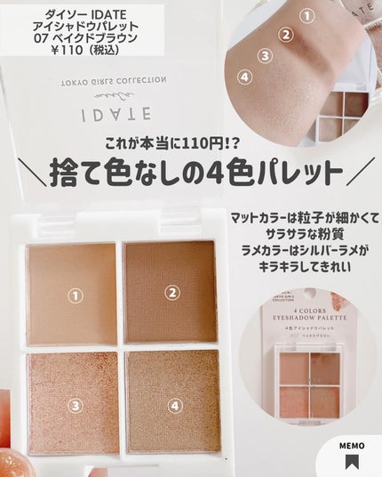 アイデイト アイカラーリキッド/IDATE/リキッドアイシャドウを使ったクチコミ(8枚目)