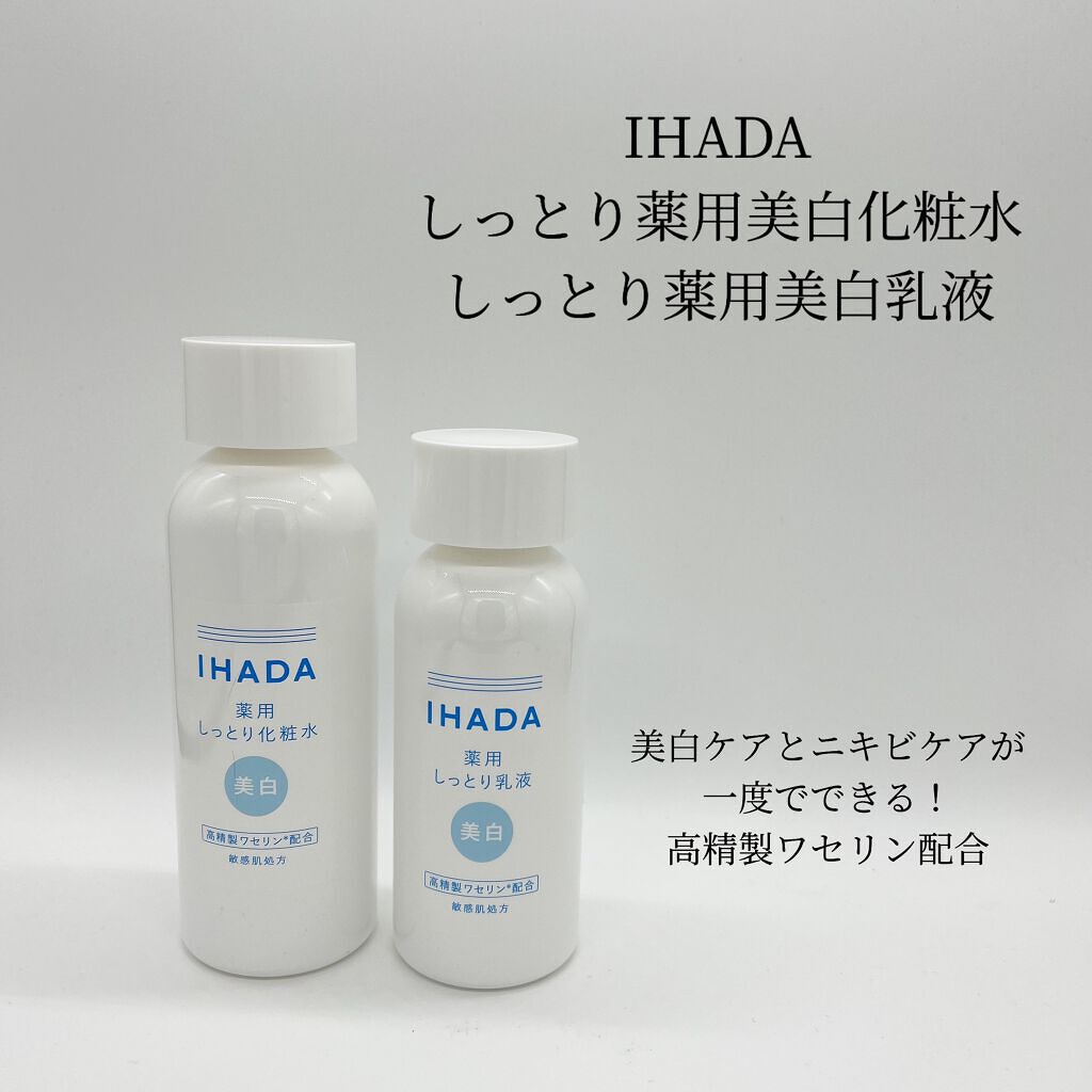 薬用ローション（しっとり）/IHADA/化粧水を使ったクチコミ（1枚目）