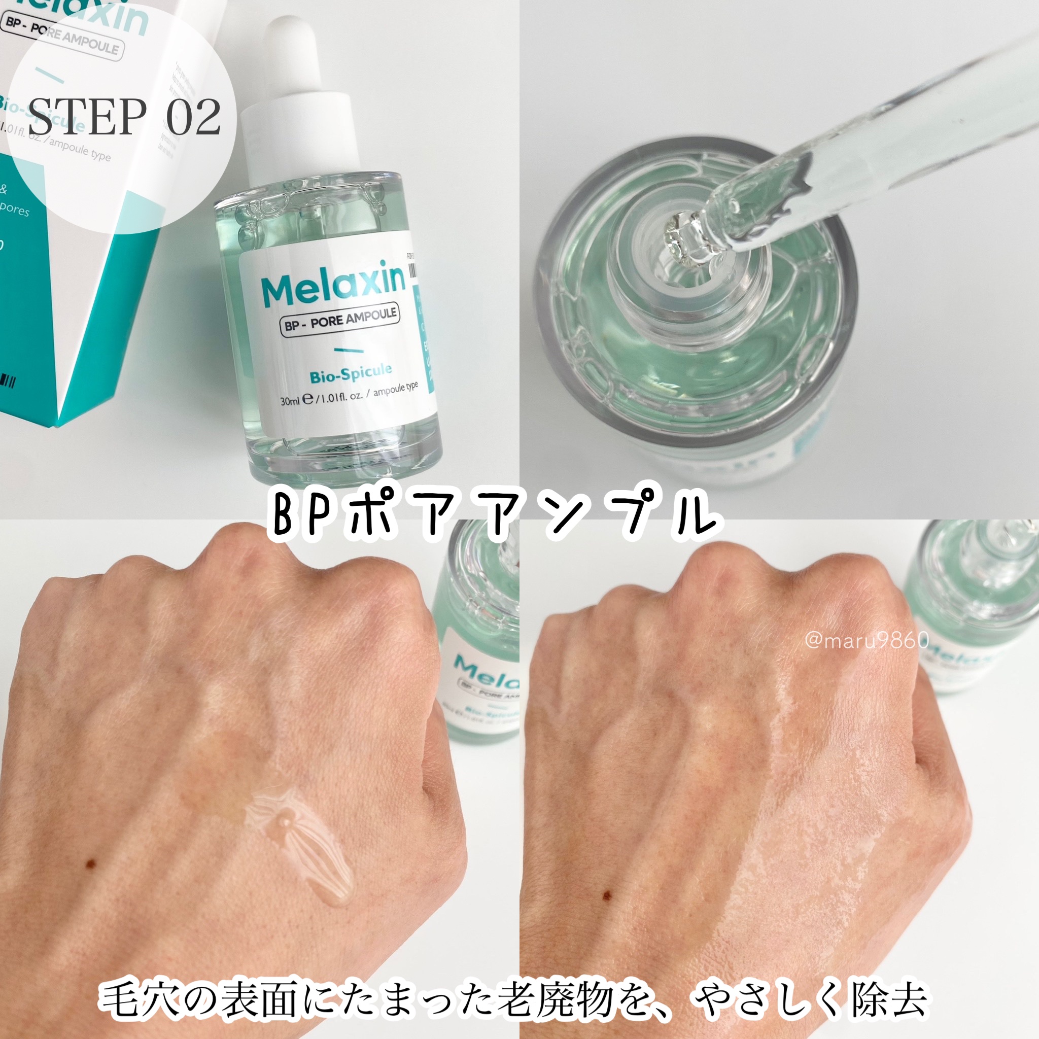 BP角質ケアトナーパッド/Dr.Melaxin/トナーパッドを使ったクチコミ（3枚目）