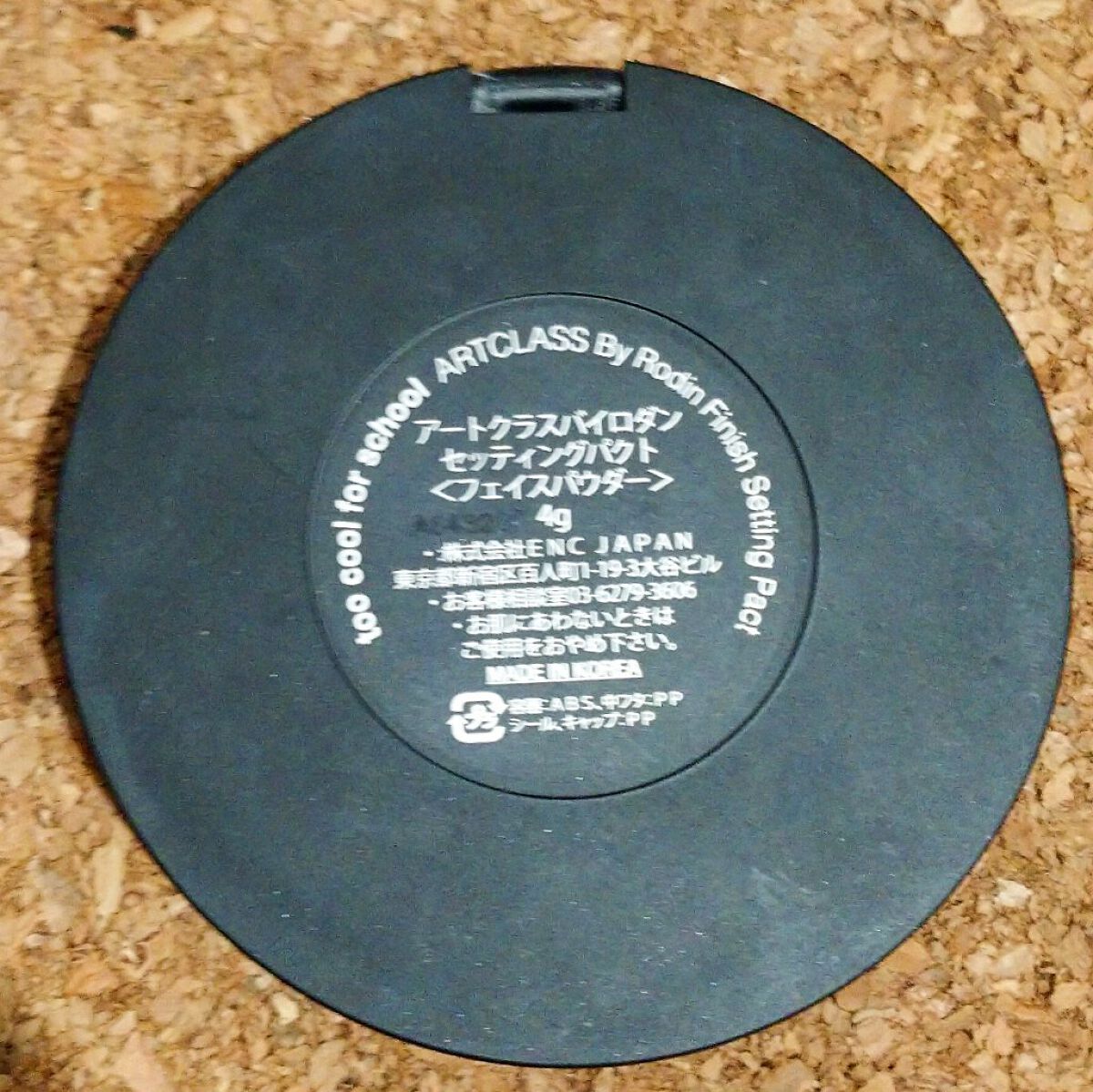 バイロダンフィニッシュセッティングパクト/too cool for school/プレストパウダーを使ったクチコミ（3枚目）