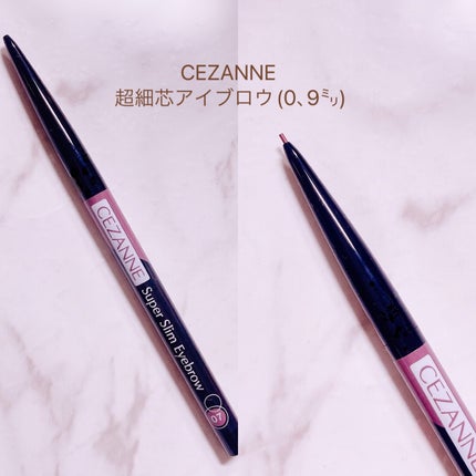 細芯 アイブロウ/CEZANNE/アイブロウペンシルを使ったクチコミ(3枚目)