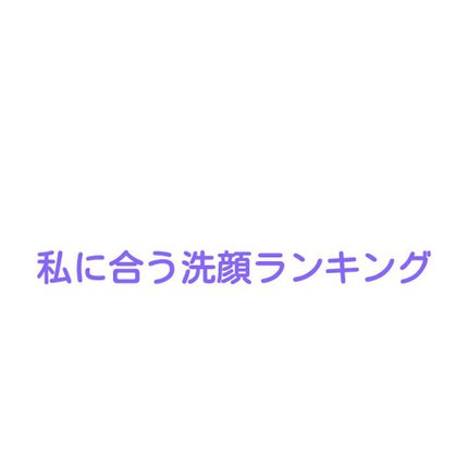 薬用洗顔フォーム/スキンライフ/洗顔フォームを使ったクチコミ(1枚目)