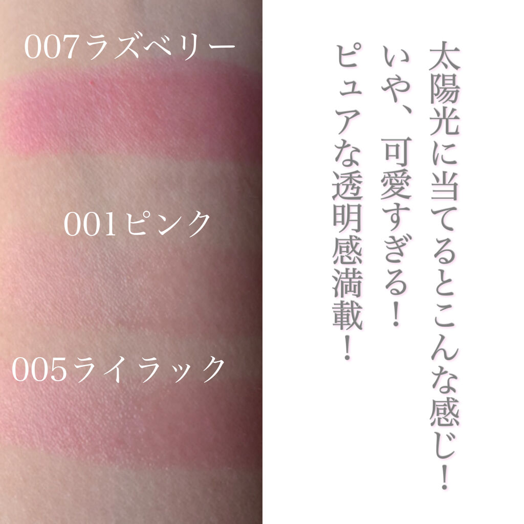 【旧】ディオール アディクト リップ グロウ/Dior/リップケアを使ったクチコミ（3枚目）