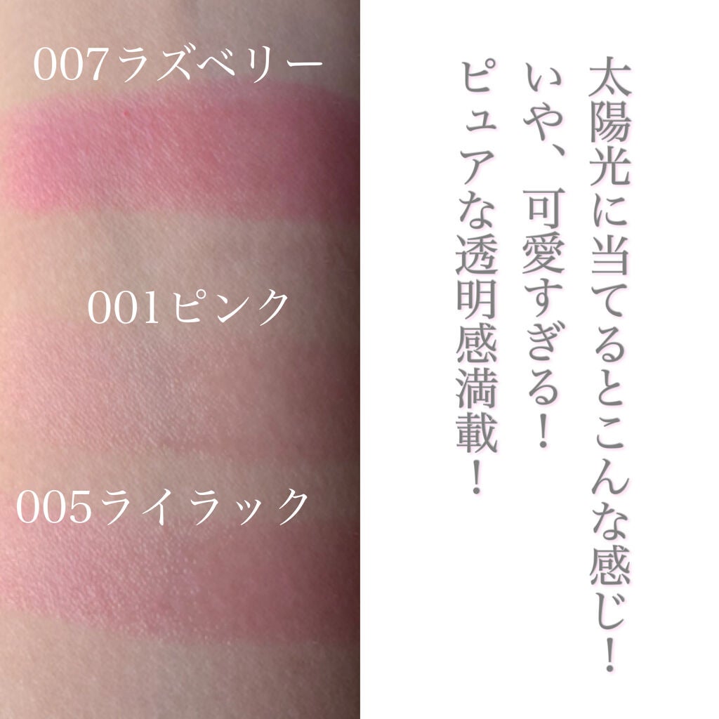 【旧】ディオール アディクト リップ グロウ/Dior/リップケアを使ったクチコミ(3枚目)