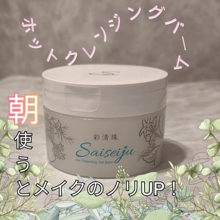 圩æž
ç ãããã¯ã¬ã³ãžã³ã°ãžã§ã«ããŒã TB/圩æž
ç /ã¯ã¬ã³ãžã³ã°ãžã§ã«ã䜿ã£ãã¯ãã³ãïŒ1æç®ïŒ