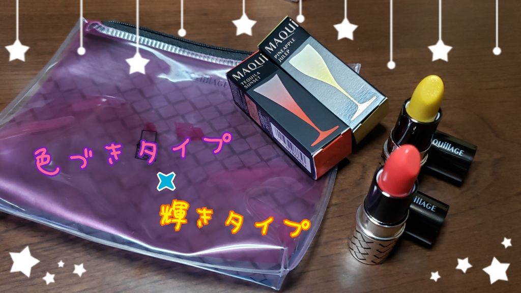 モアート ベルベットリップスティック/MOART/口紅を使ったクチコミ（1枚目）