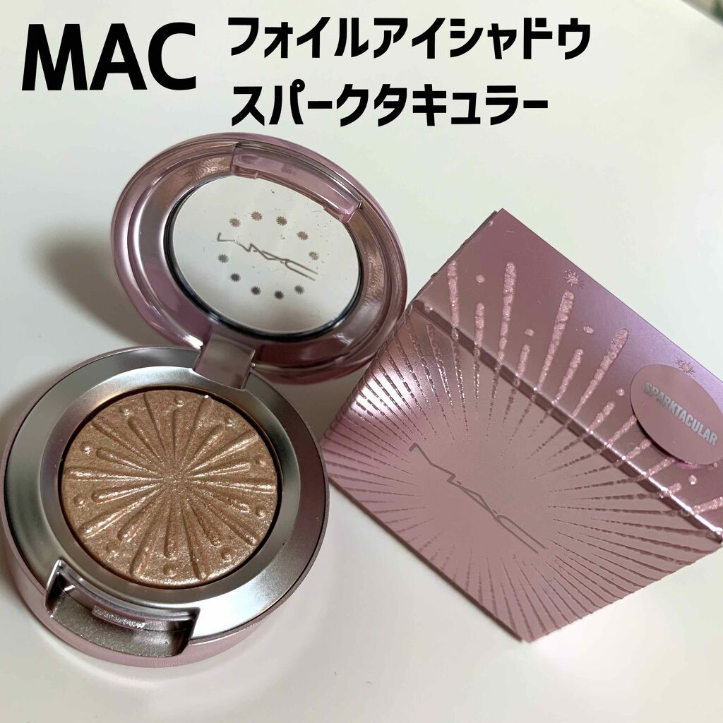 エクストラ ディメンション フォイル アイシャドウ M·A·C フロステッド ファイヤーワーク/M・A・C/単色アイシャドウを使ったクチコミ（1枚目）