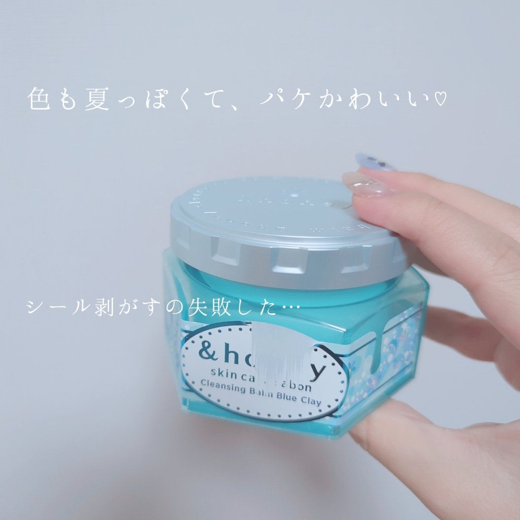 アンドハニー サボン クレンジングバーム ブルークレイ/&honey/クレンジングバームを使ったクチコミ(1枚目)