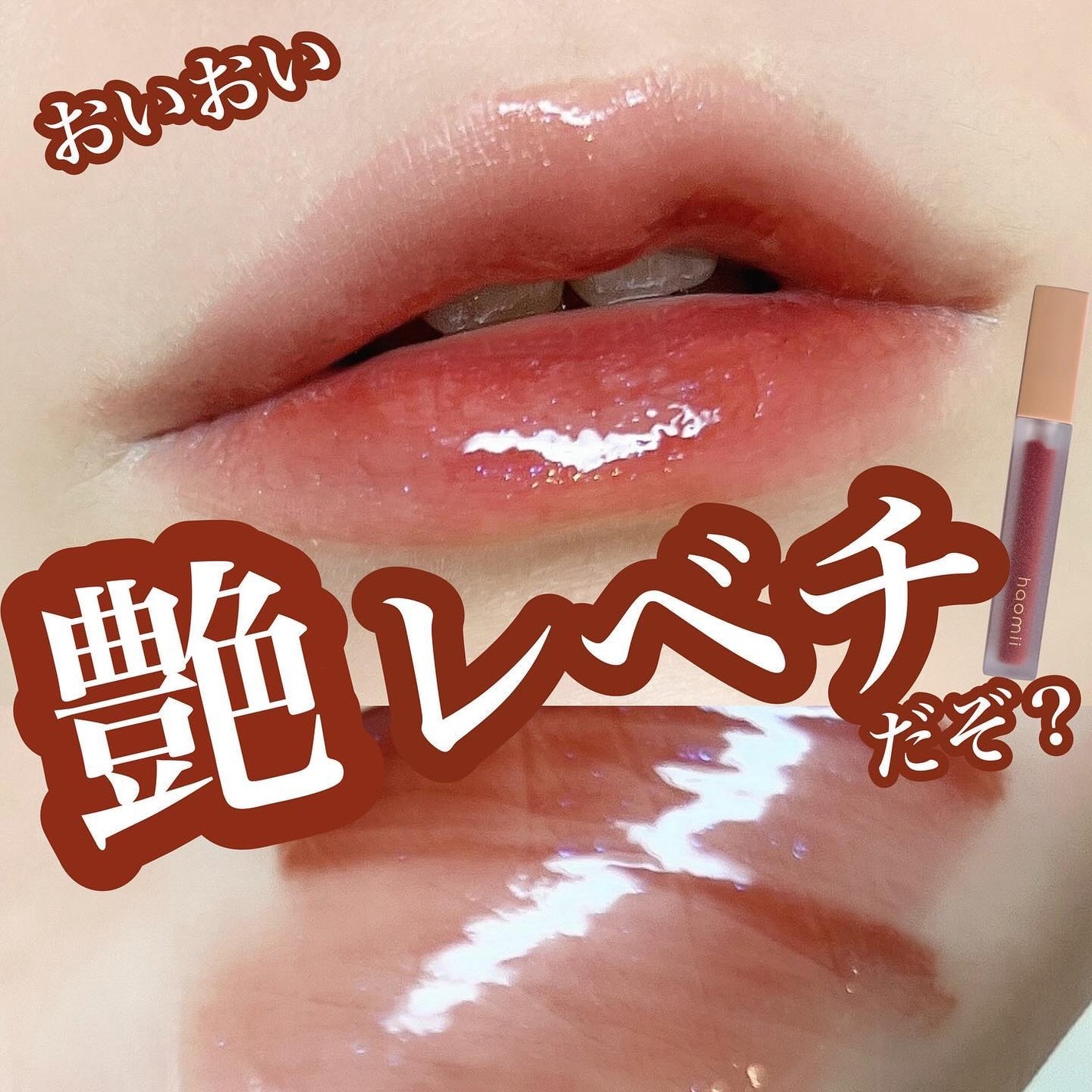 Melty flower lip tint/haomii/口紅を使ったクチコミ(1枚目)