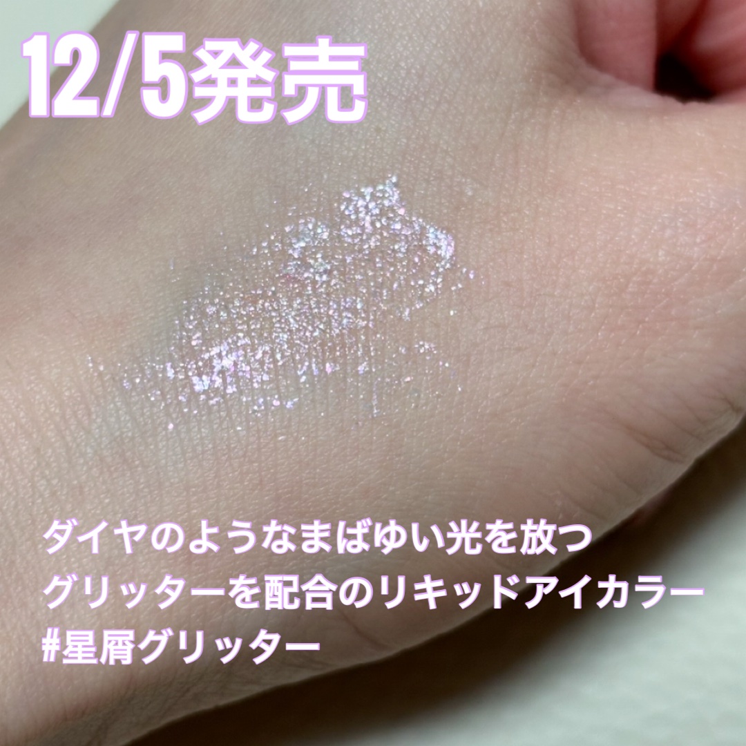 グリッターアイカラー/DAISY DOLL by MARY QUANT/グリッターを使ったクチコミ（2枚目）