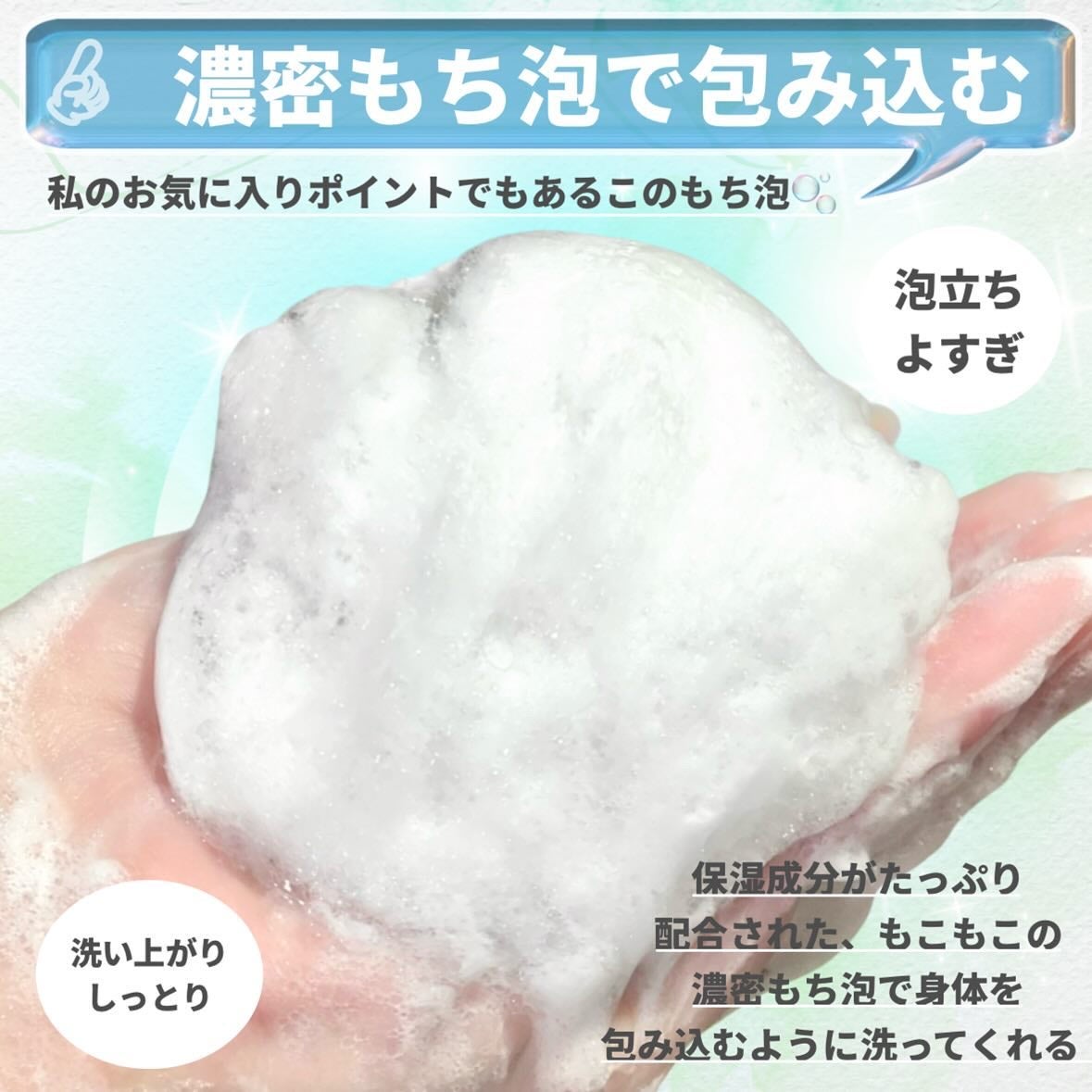 ボタニカルボディーソープ(モイスト)/BOTANIST/ボディソープを使ったクチコミ(4枚目)