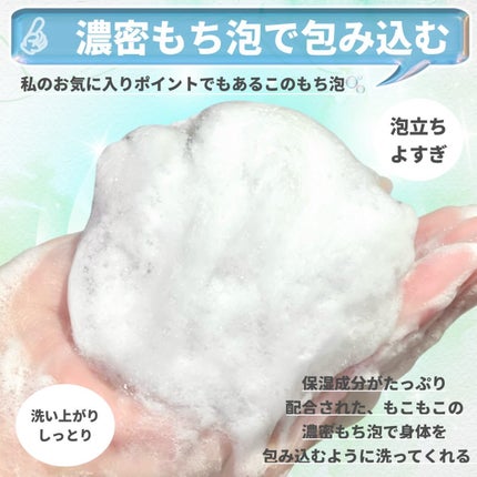 ボタニカルボディーソープ(モイスト)/BOTANIST/ボディソープを使ったクチコミ(4枚目)