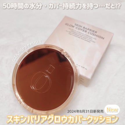 Skin Barrier Calming Lotion/Ongredients/乳液を使ったクチコミ(6枚目)