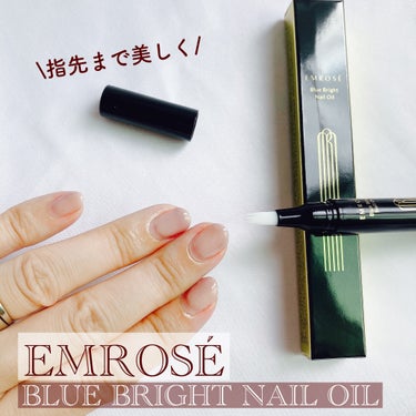 EMROSÉ ブルーブライトネイルオイルのクチコミ「＼指先まで美しく／

◆EMROSÉ◆
BLUE BRIGHT NAIL OIL

8種の植物.....」（1枚目）