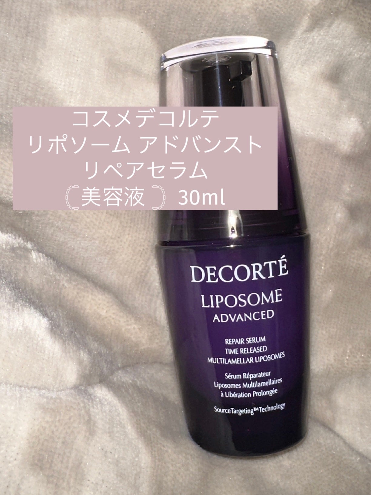 リポソーム アドバンスト リペアセラム/DECORTÉ/美容液を使ったクチコミ(1枚目)
