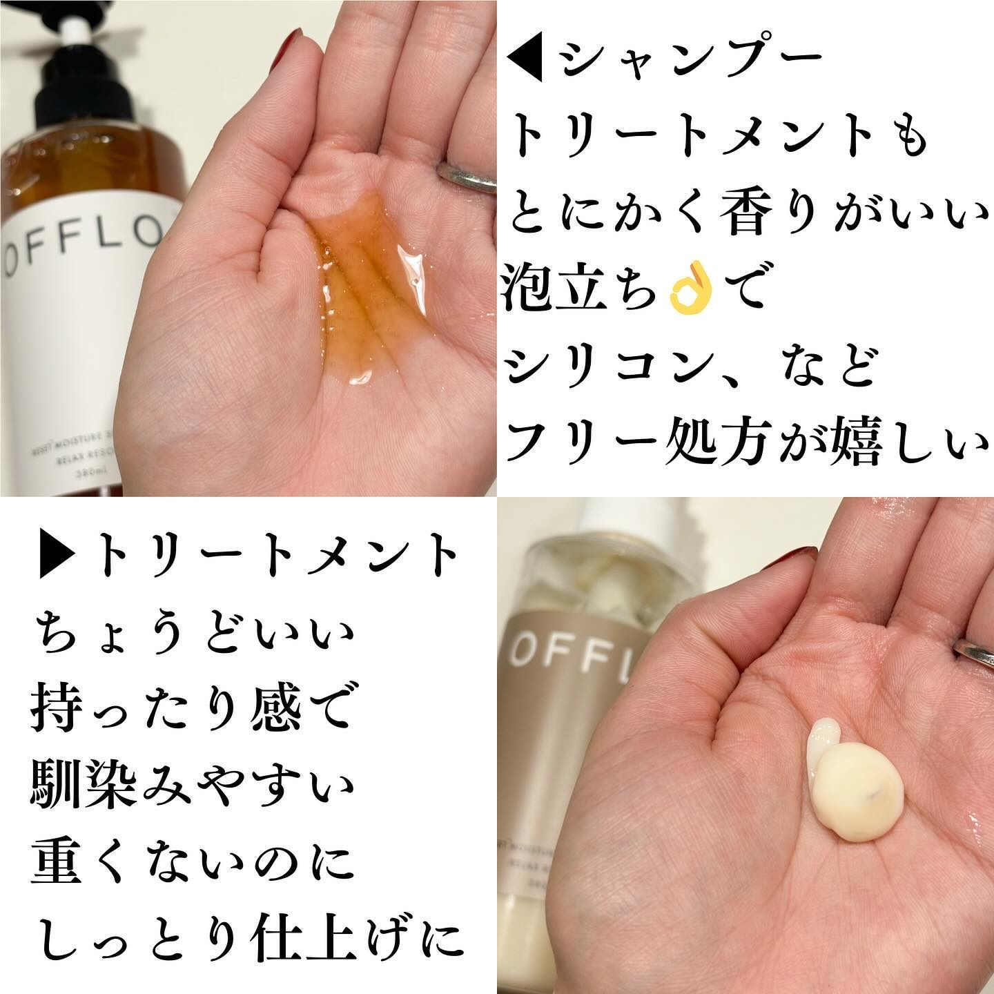 OFFLO リセット モイスチャー シャンプー/トリートメント/OFFLO/市販シャンプーを使ったクチコミ（3枚目）
