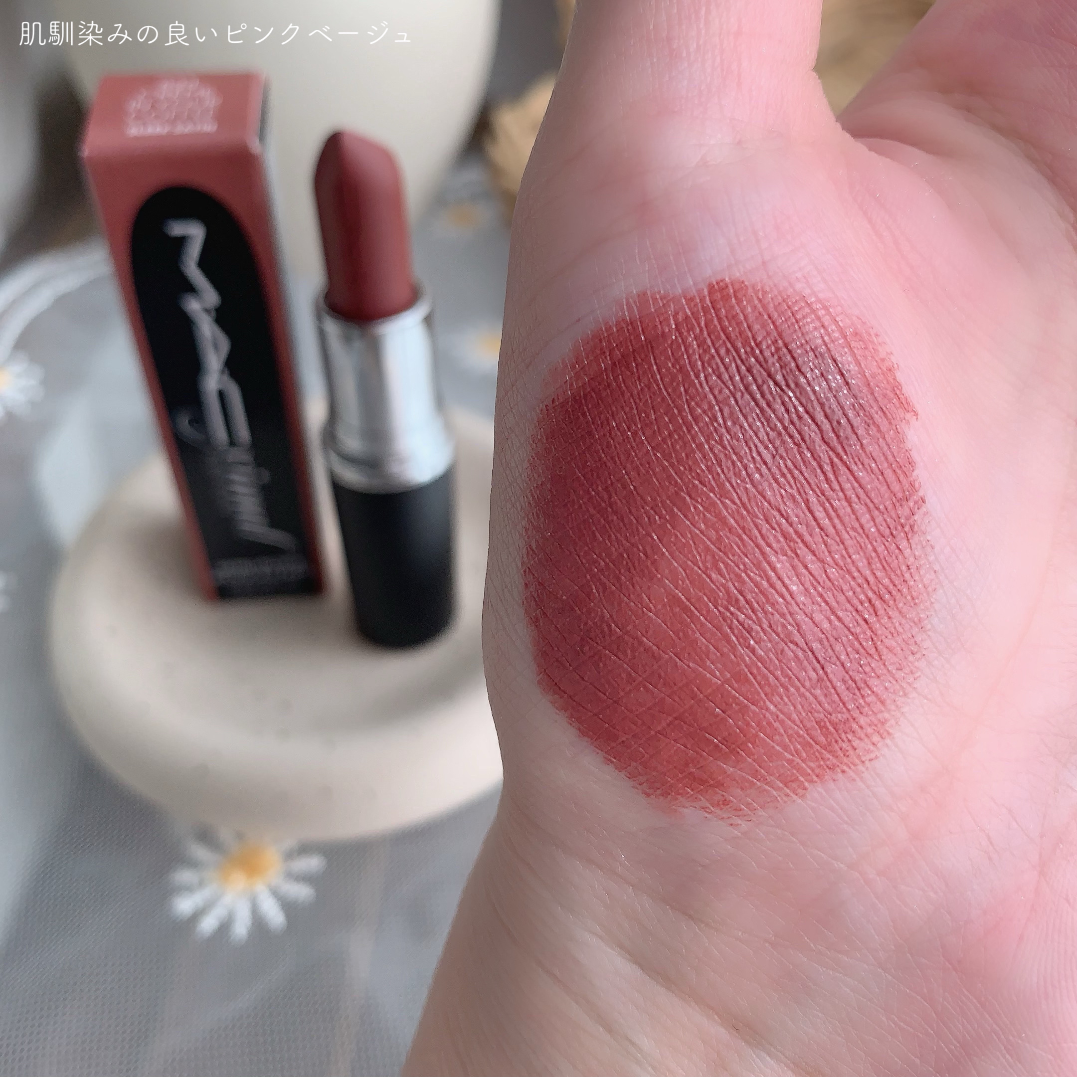 マキシマル スリーク サテン リップスティック/M・A・C/口紅を使ったクチコミ（3枚目）