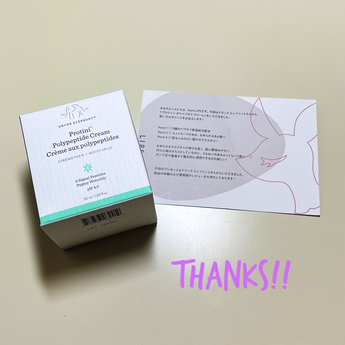 プロティニ ポリペプチド クリーム/Drunk Elephant/フェイスクリームを使ったクチコミ（2枚目）