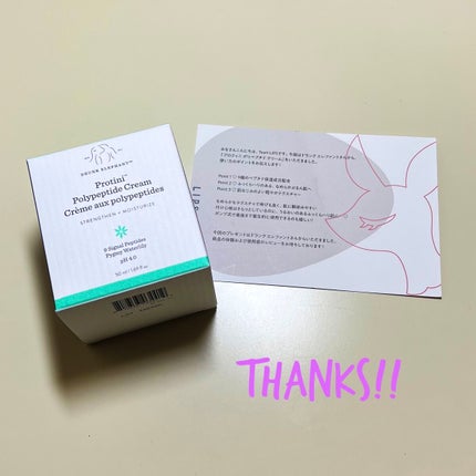 プロティニ ポリペプチド クリーム/Drunk Elephant/フェイスクリームを使ったクチコミ(2枚目)