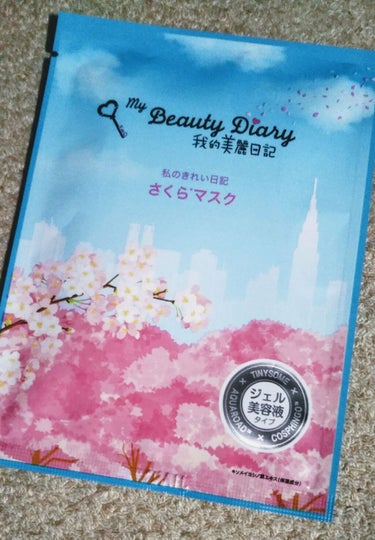 我的美麗日記（私のきれい日記)  2020さくらマスク/我的美麗日記/シートマスク・パックを使ったクチコミ（2枚目）