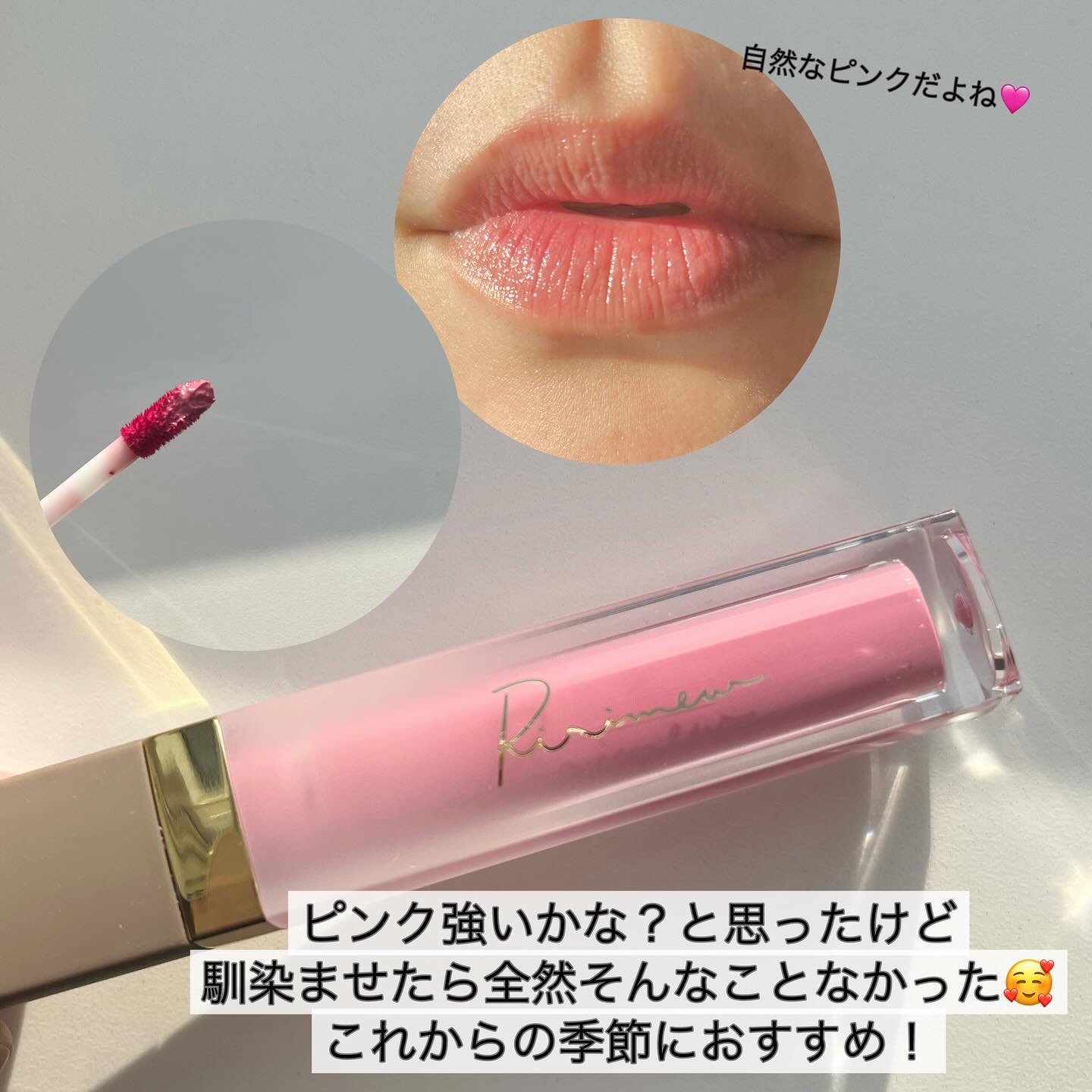 ミューテッドシアーティント 07 ピンクコスモス/Ririmew/リップティントを使ったクチコミ（3枚目）